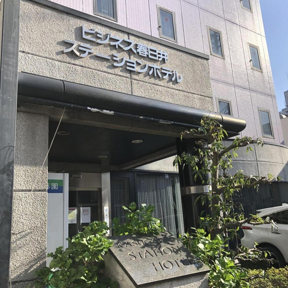 Hotel Tetora Kasugai Station Hotel מראה חיצוני תמונה